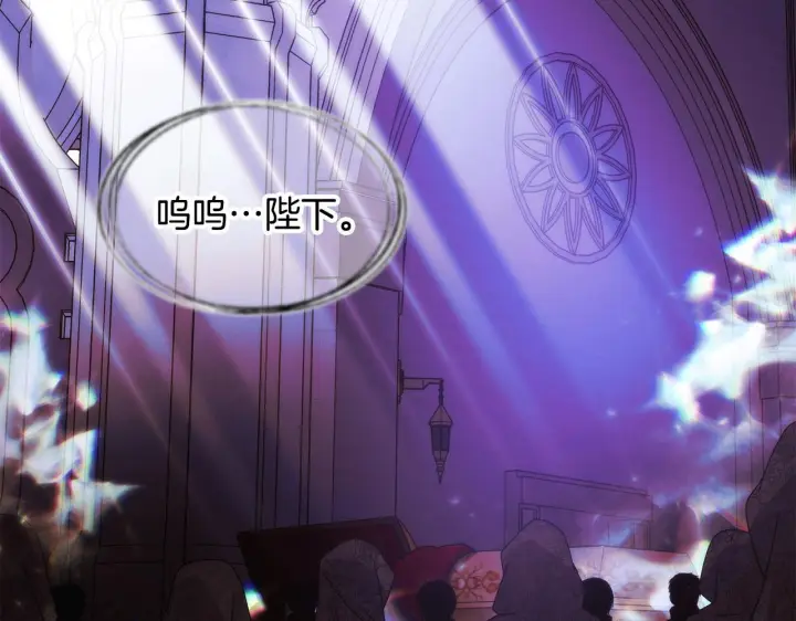 漫画《被反派识破了身份》第177话 皇位的竞争第65张图