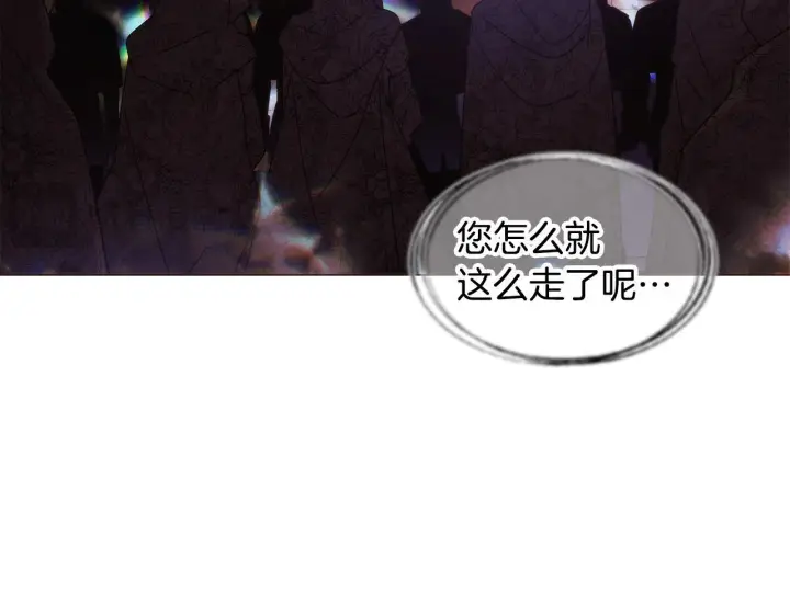 漫画《被反派识破了身份》第177话 皇位的竞争第66张图