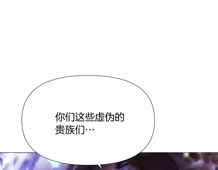 漫画《被反派识破了身份》第177话 皇位的竞争第67张图
