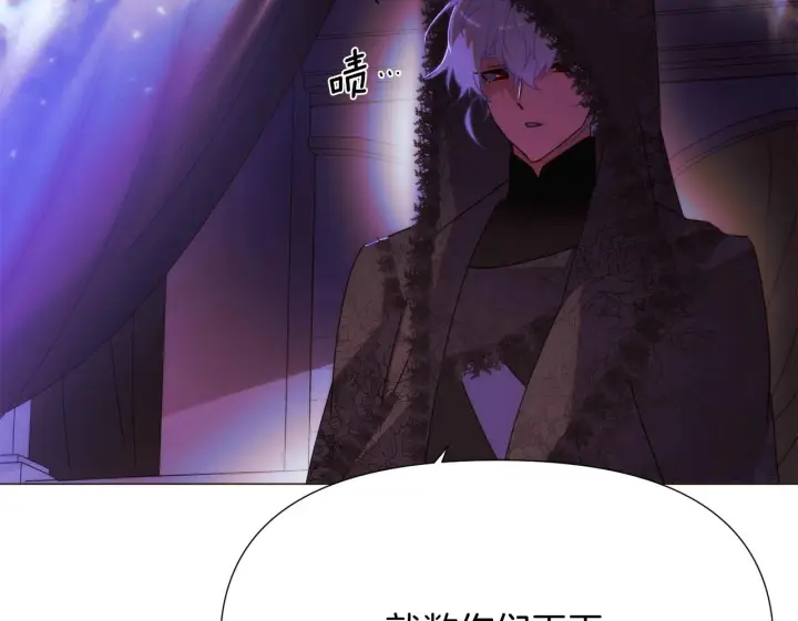 漫画《被反派识破了身份》第177话 皇位的竞争第68张图