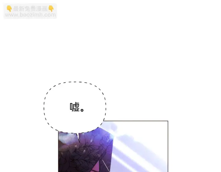 漫画《被反派识破了身份》第177话 皇位的竞争第70张图