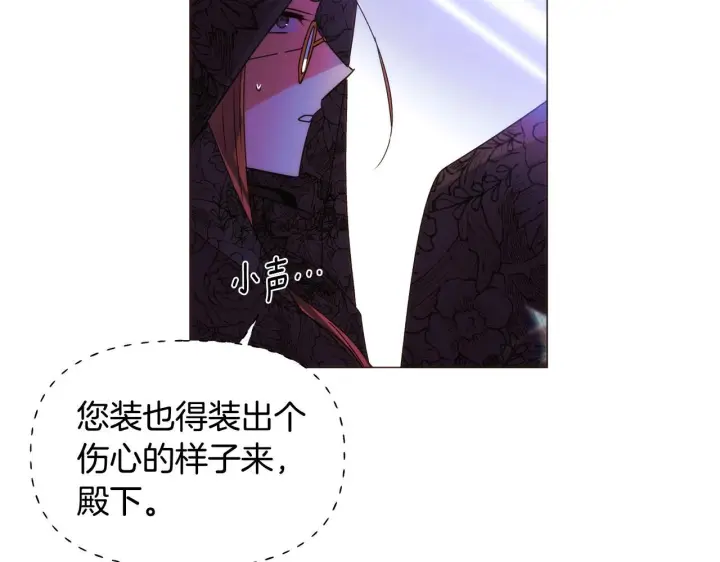 漫画《被反派识破了身份》第177话 皇位的竞争第71张图