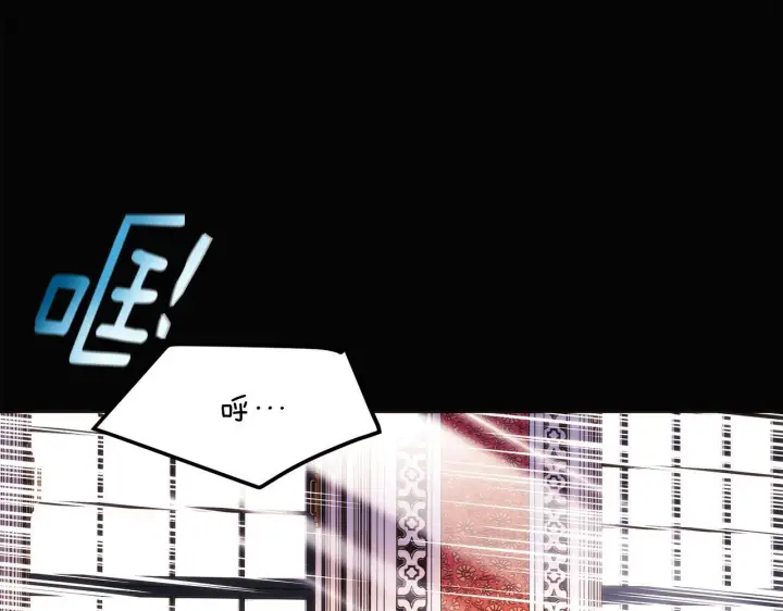 漫画《被反派识破了身份》第177话 皇位的竞争第76张图