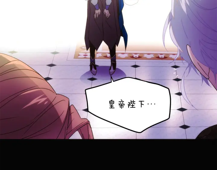 漫画《被反派识破了身份》第177话 皇位的竞争第79张图