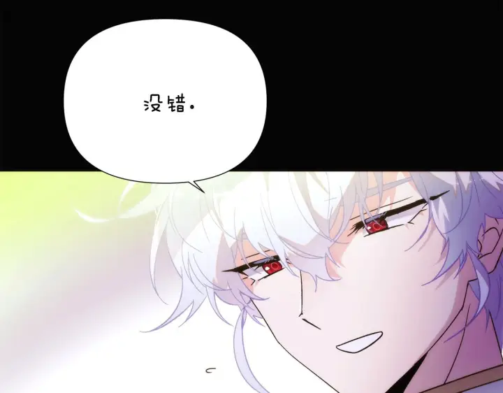 漫画《被反派识破了身份》第177话 皇位的竞争第83张图