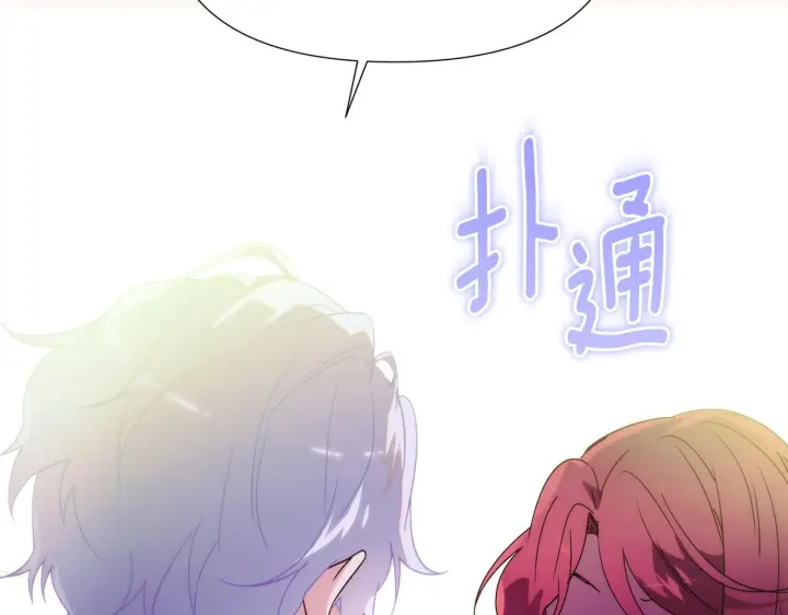 漫画《被反派识破了身份》第177话 皇位的竞争第87张图