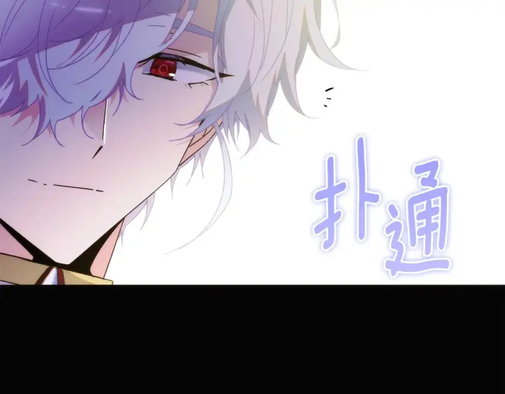 漫画《被反派识破了身份》第177话 皇位的竞争第90张图
