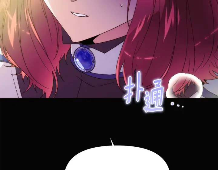 漫画《被反派识破了身份》第177话 皇位的竞争第92张图