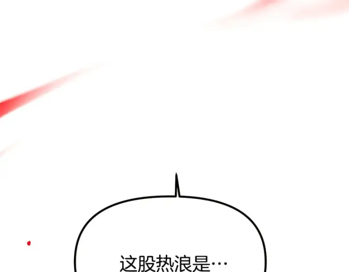 漫画《被反派识破了身份》第178话 不安的洪流第102张图