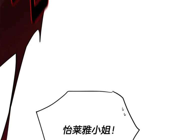 漫画《被反派识破了身份》第178话 不安的洪流第127张图