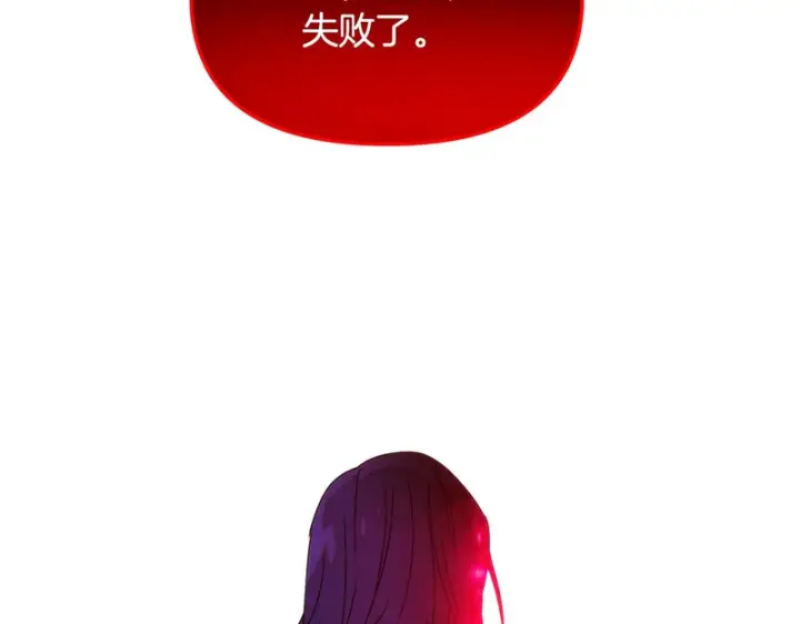 漫画《被反派识破了身份》第178话 不安的洪流第13张图