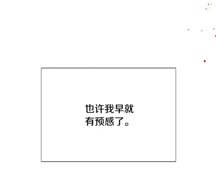 漫画《被反派识破了身份》第178话 不安的洪流第141张图