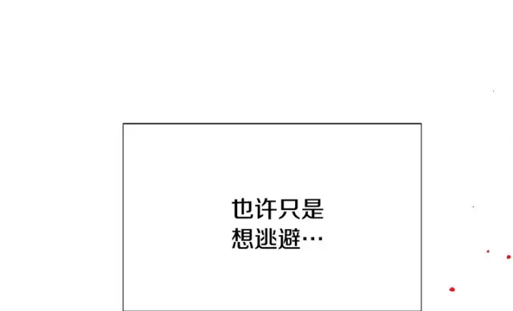 漫画《被反派识破了身份》第178话 不安的洪流第145张图