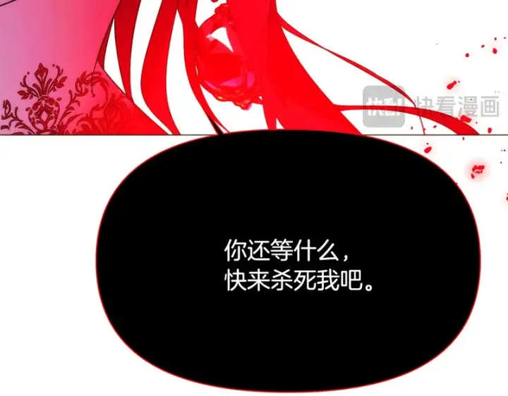 漫画《被反派识破了身份》第178话 不安的洪流第148张图