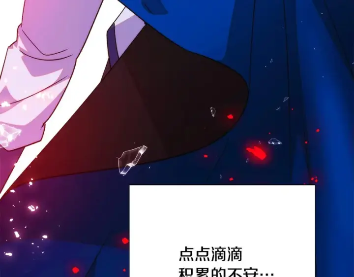 漫画《被反派识破了身份》第178话 不安的洪流第156张图