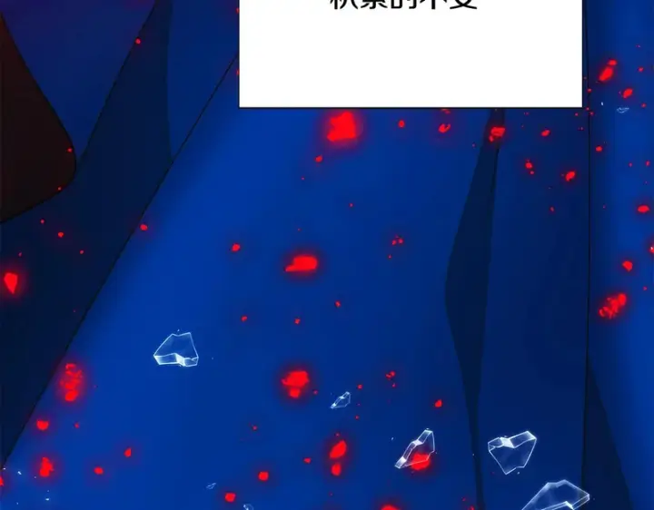 漫画《被反派识破了身份》第178话 不安的洪流第157张图