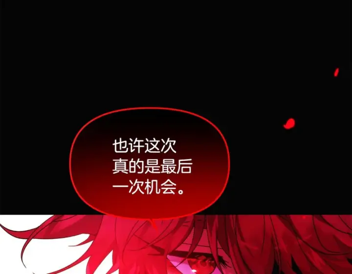 漫画《被反派识破了身份》第178话 不安的洪流第16张图