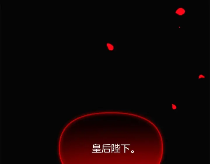 漫画《被反派识破了身份》第178话 不安的洪流第19张图