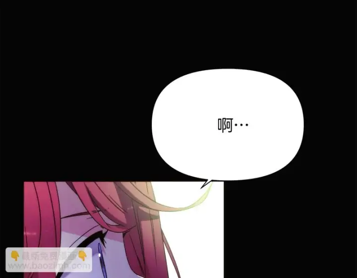 漫画《被反派识破了身份》第178话 不安的洪流第31张图