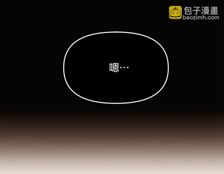漫画《被反派识破了身份》第178话 不安的洪流第36张图