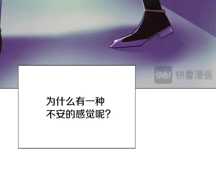 漫画《被反派识破了身份》第178话 不安的洪流第38张图