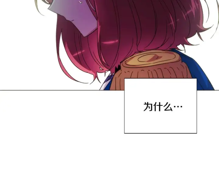 漫画《被反派识破了身份》第178话 不安的洪流第40张图