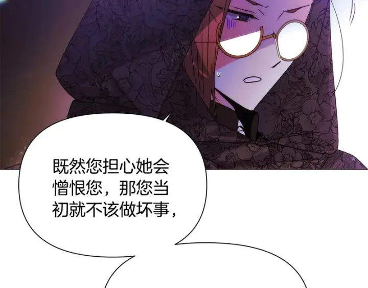 漫画《被反派识破了身份》第178话 不安的洪流第46张图