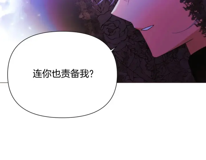 漫画《被反派识破了身份》第178话 不安的洪流第48张图