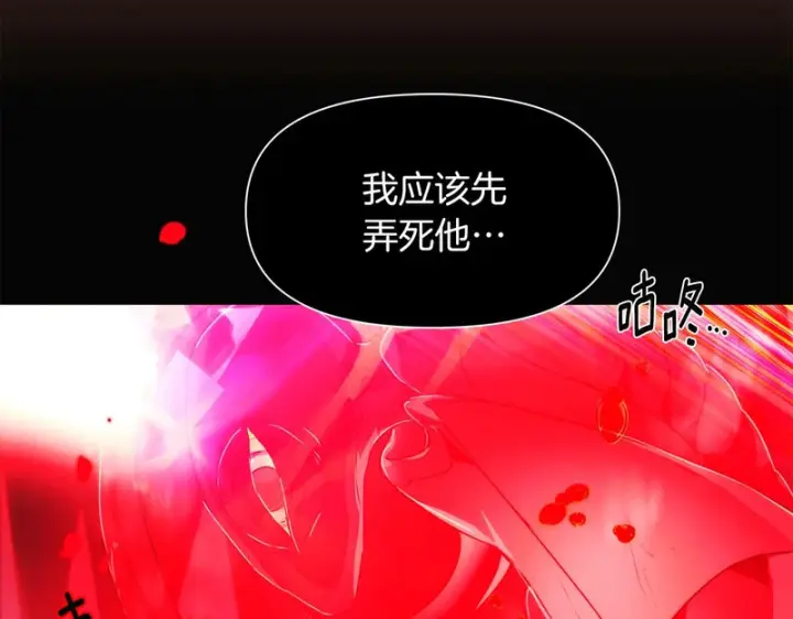 漫画《被反派识破了身份》第178话 不安的洪流第5张图