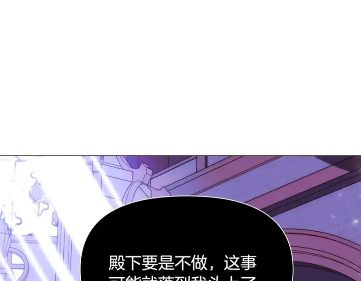 漫画《被反派识破了身份》第178话 不安的洪流第53张图
