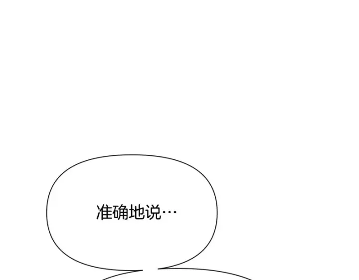 漫画《被反派识破了身份》第178话 不安的洪流第55张图