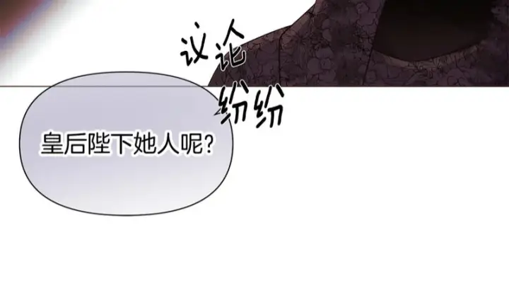 漫画《被反派识破了身份》第178话 不安的洪流第57张图