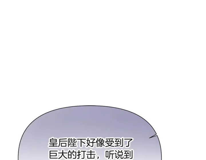 漫画《被反派识破了身份》第178话 不安的洪流第58张图