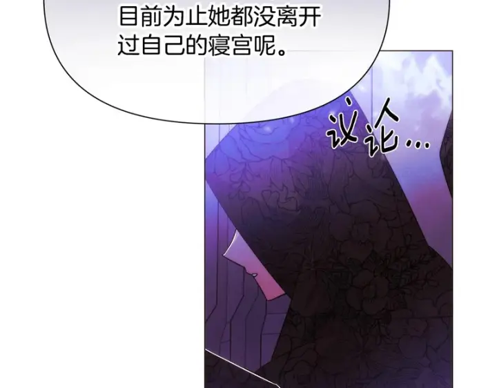 漫画《被反派识破了身份》第178话 不安的洪流第59张图