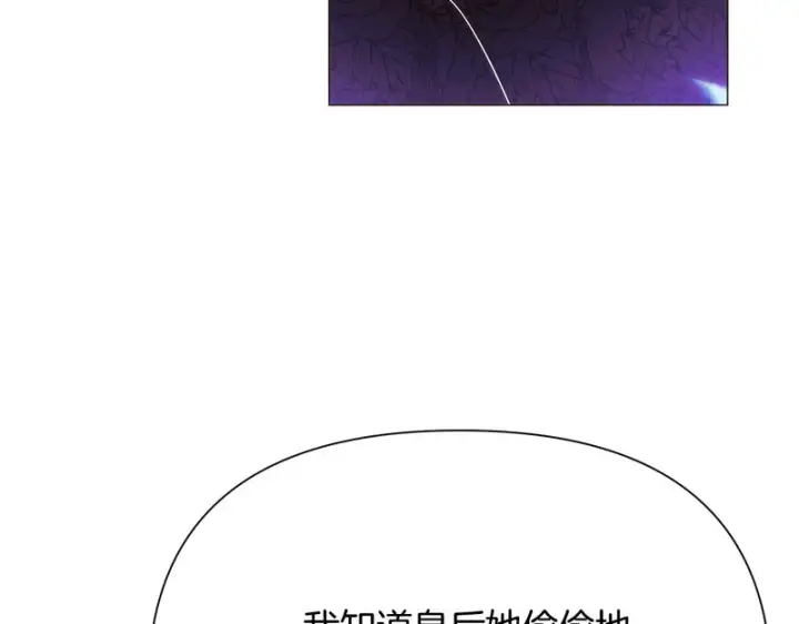 漫画《被反派识破了身份》第178话 不安的洪流第60张图