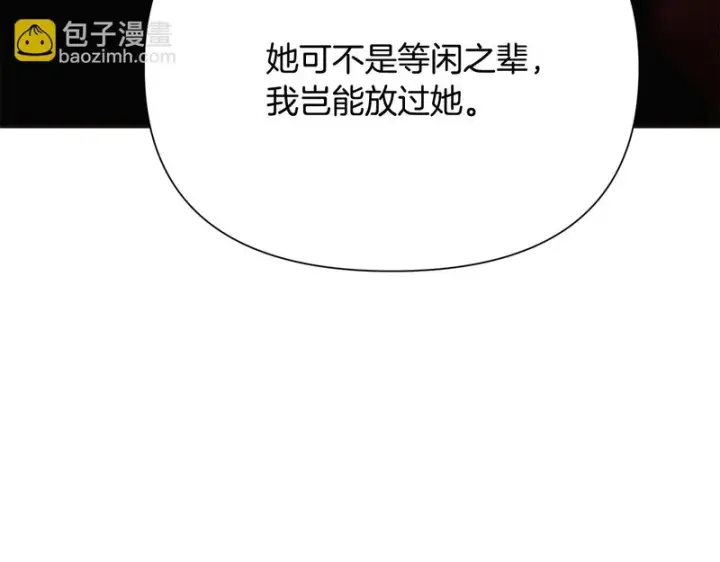漫画《被反派识破了身份》第178话 不安的洪流第68张图