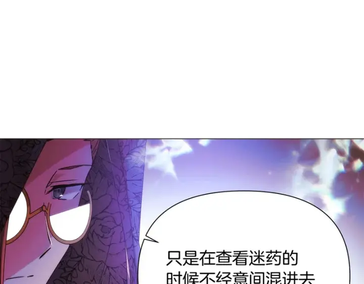 漫画《被反派识破了身份》第178话 不安的洪流第69张图