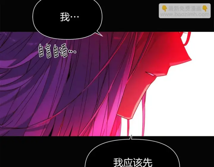 漫画《被反派识破了身份》第178话 不安的洪流第7张图