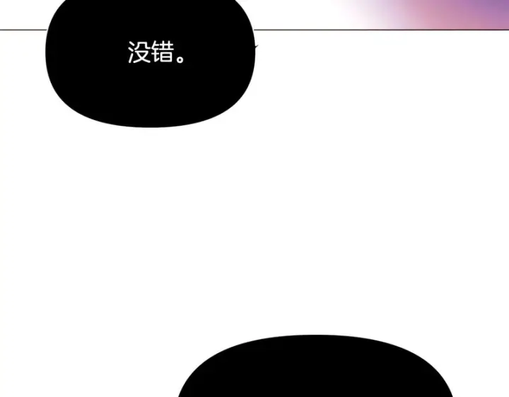 漫画《被反派识破了身份》第178话 不安的洪流第83张图
