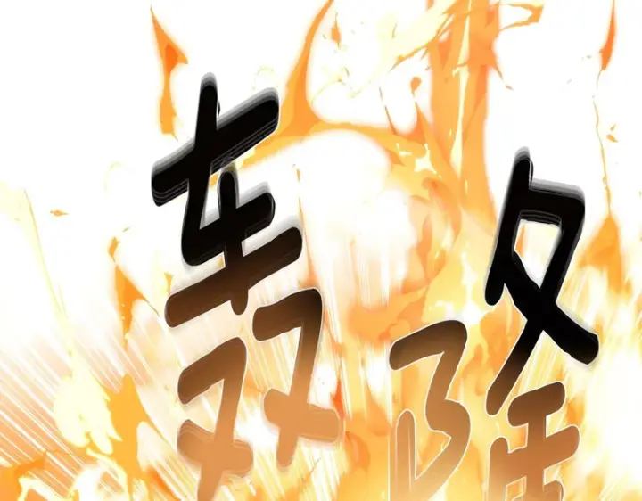 漫画《被反派识破了身份》第179话 魔女的疯狂第109张图
