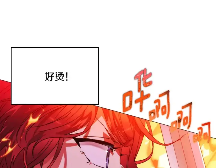 漫画《被反派识破了身份》第179话 魔女的疯狂第113张图