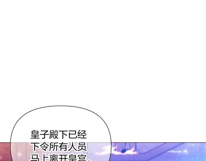 漫画《被反派识破了身份》第179话 魔女的疯狂第130张图