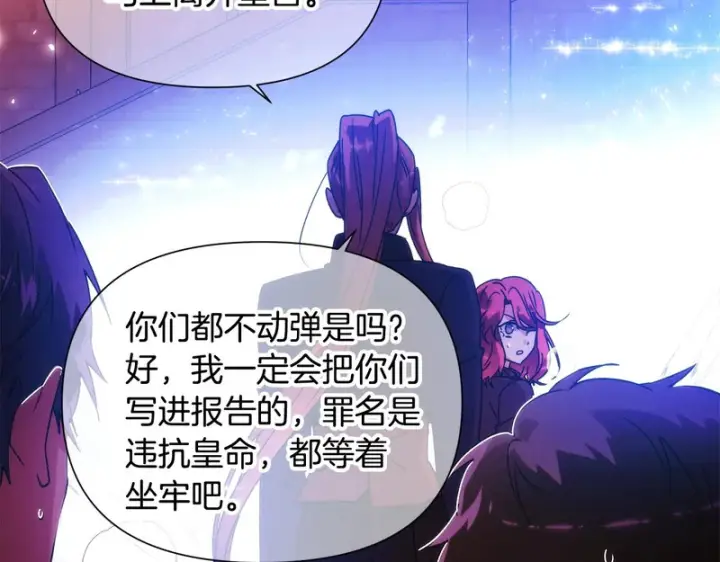 漫画《被反派识破了身份》第179话 魔女的疯狂第131张图