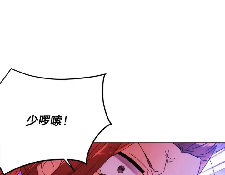 漫画《被反派识破了身份》第179话 魔女的疯狂第134张图