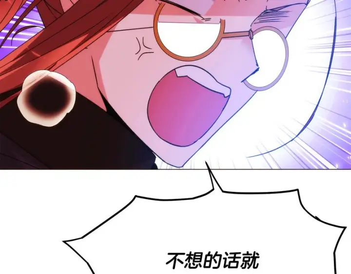 漫画《被反派识破了身份》第179话 魔女的疯狂第135张图