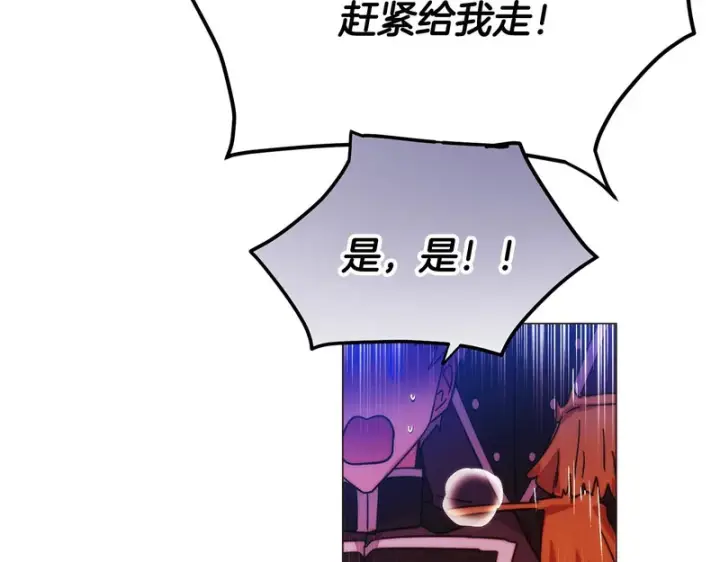 漫画《被反派识破了身份》第179话 魔女的疯狂第136张图