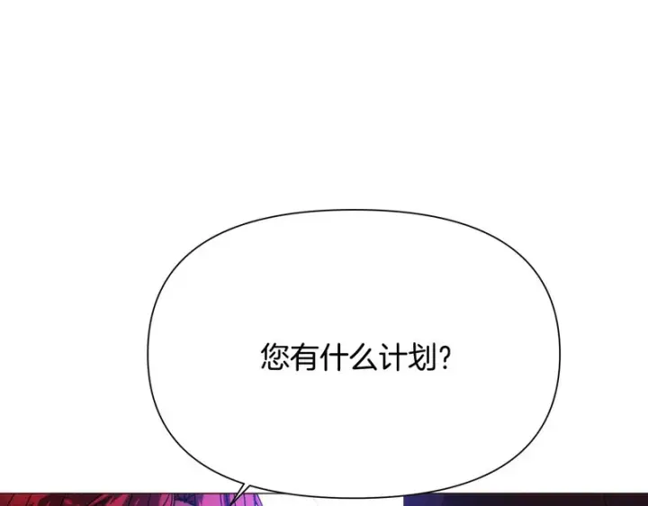 漫画《被反派识破了身份》第179话 魔女的疯狂第138张图