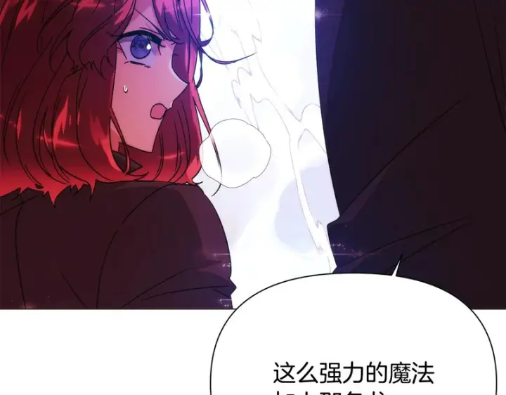 漫画《被反派识破了身份》第179话 魔女的疯狂第139张图