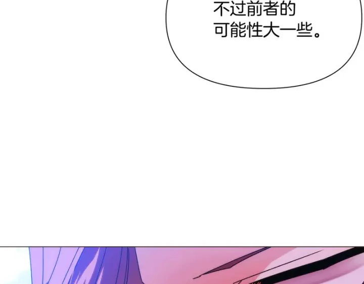 漫画《被反派识破了身份》第179话 魔女的疯狂第146张图