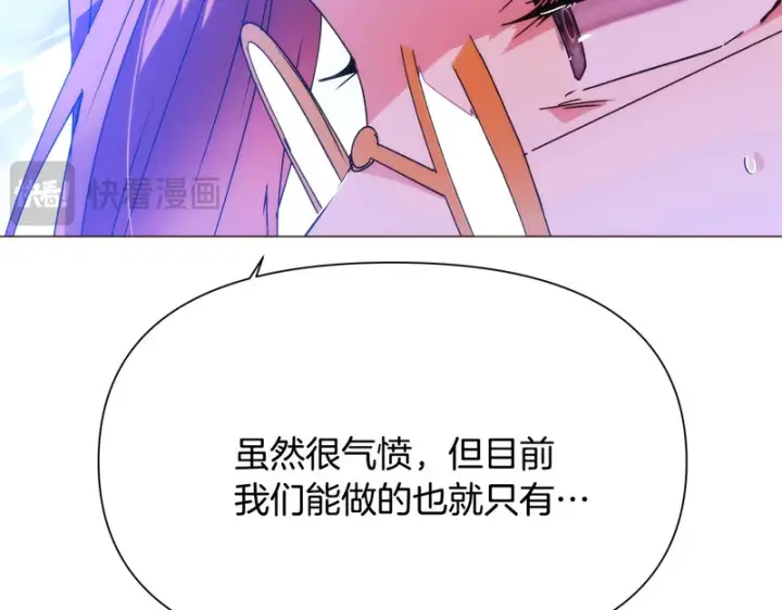 漫画《被反派识破了身份》第179话 魔女的疯狂第147张图